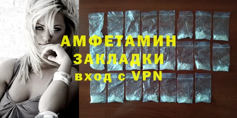 Amphetamine 98%  МЕГА как зайти  Ворсма  купить  сайты 