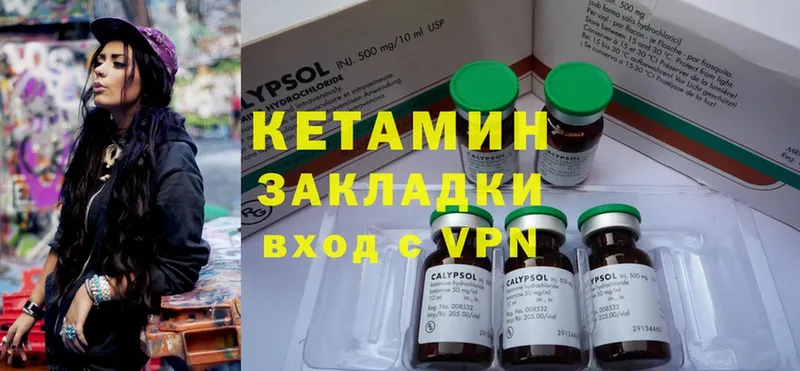 Кетамин ketamine  как найти закладки  нарко площадка как зайти  Ворсма 